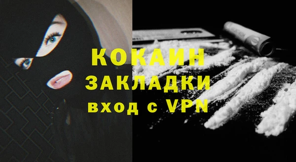 кокаин VHQ Бородино