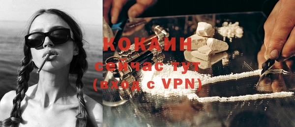 кокаин VHQ Бородино
